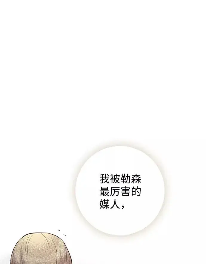 漫画《问题王子》[第8话] 呼吸第17张图