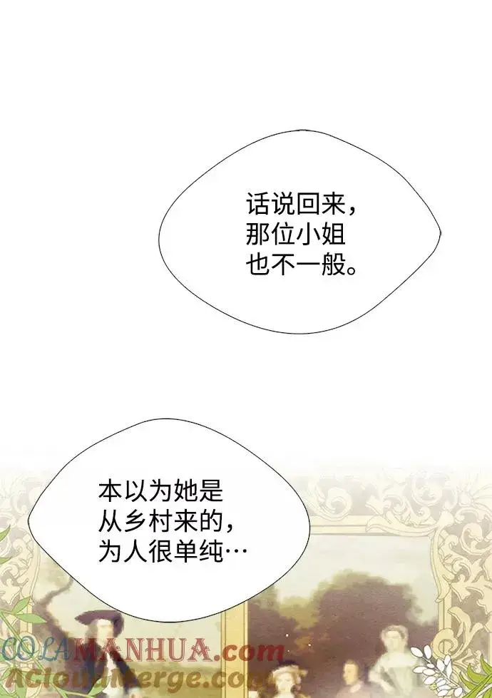 漫画《问题王子》[第8话] 呼吸第22张图
