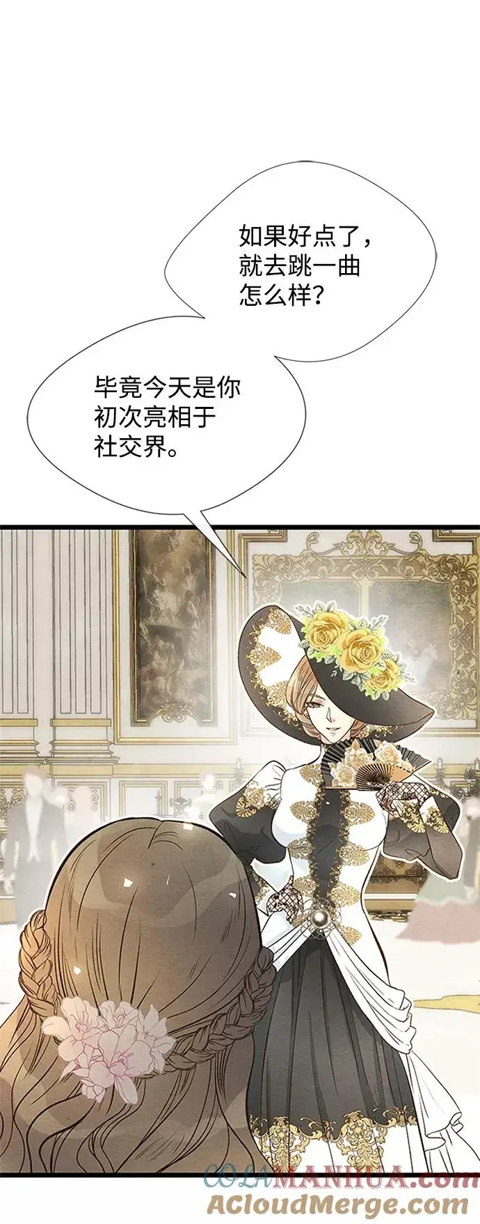 漫画《问题王子》[第8话] 呼吸第25张图