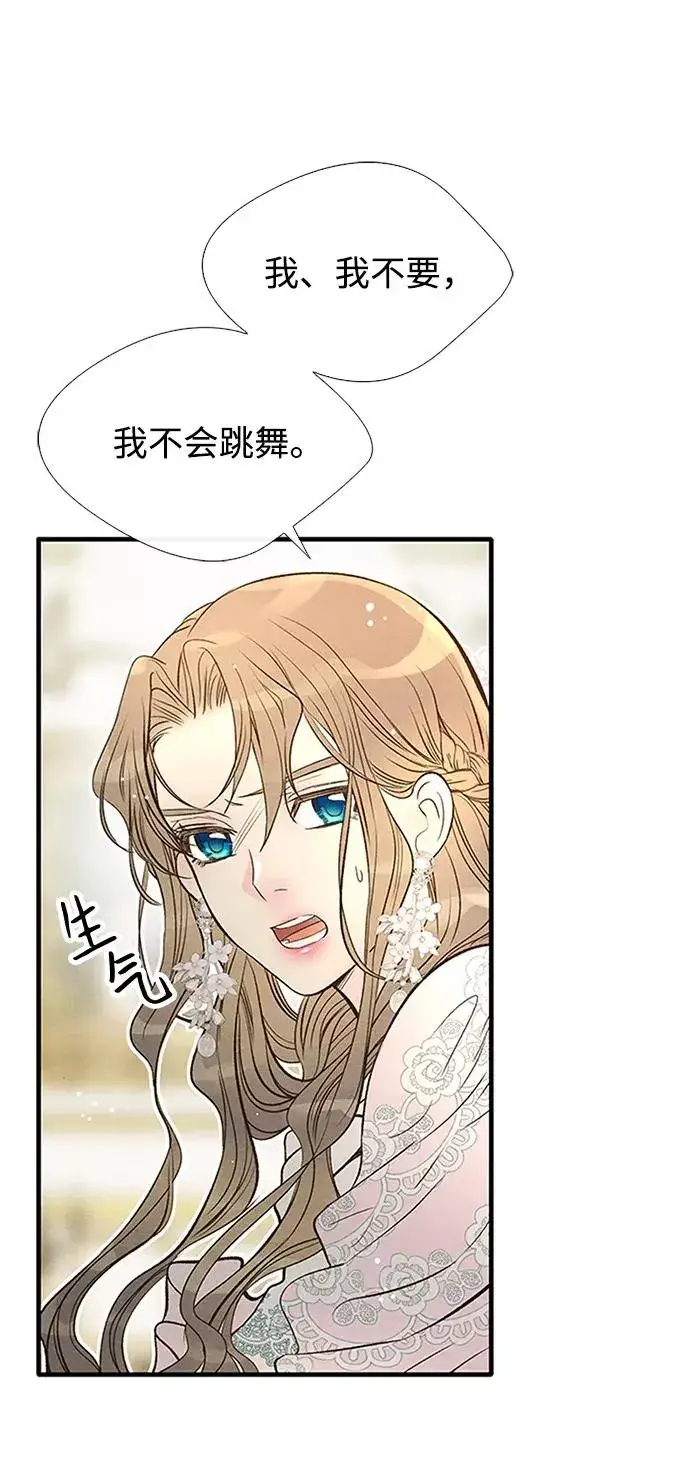 漫画《问题王子》[第8话] 呼吸第26张图