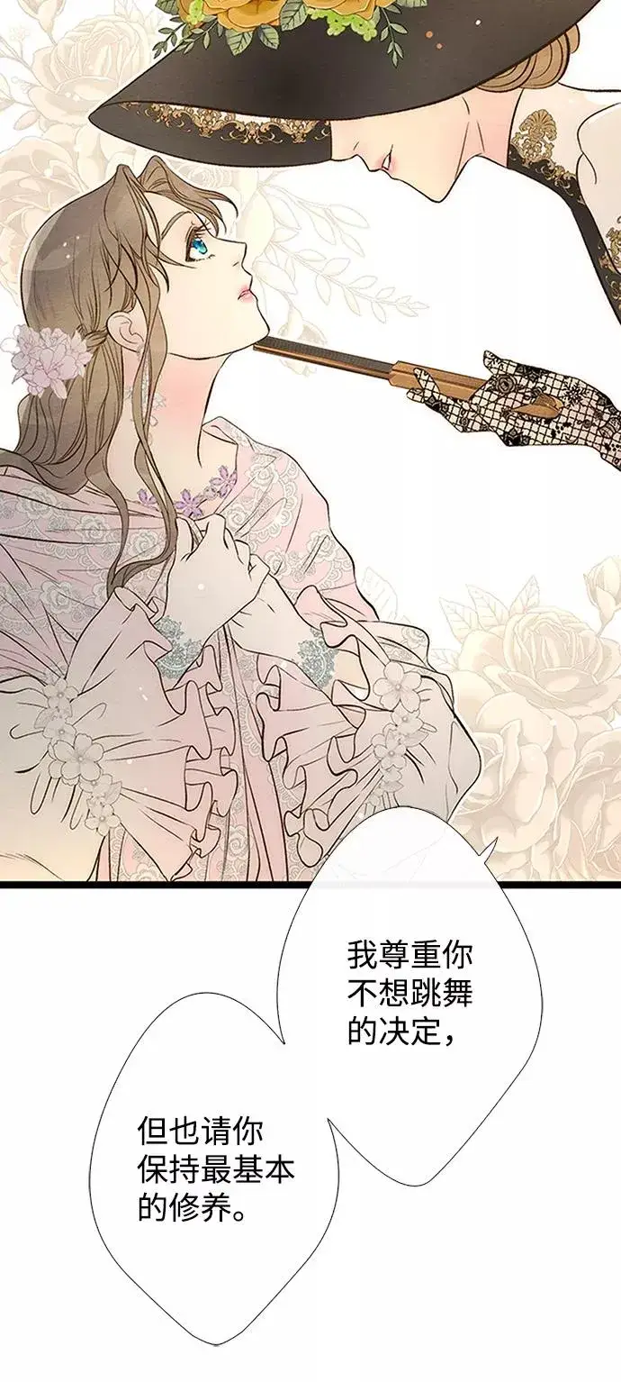 漫画《问题王子》[第8话] 呼吸第29张图