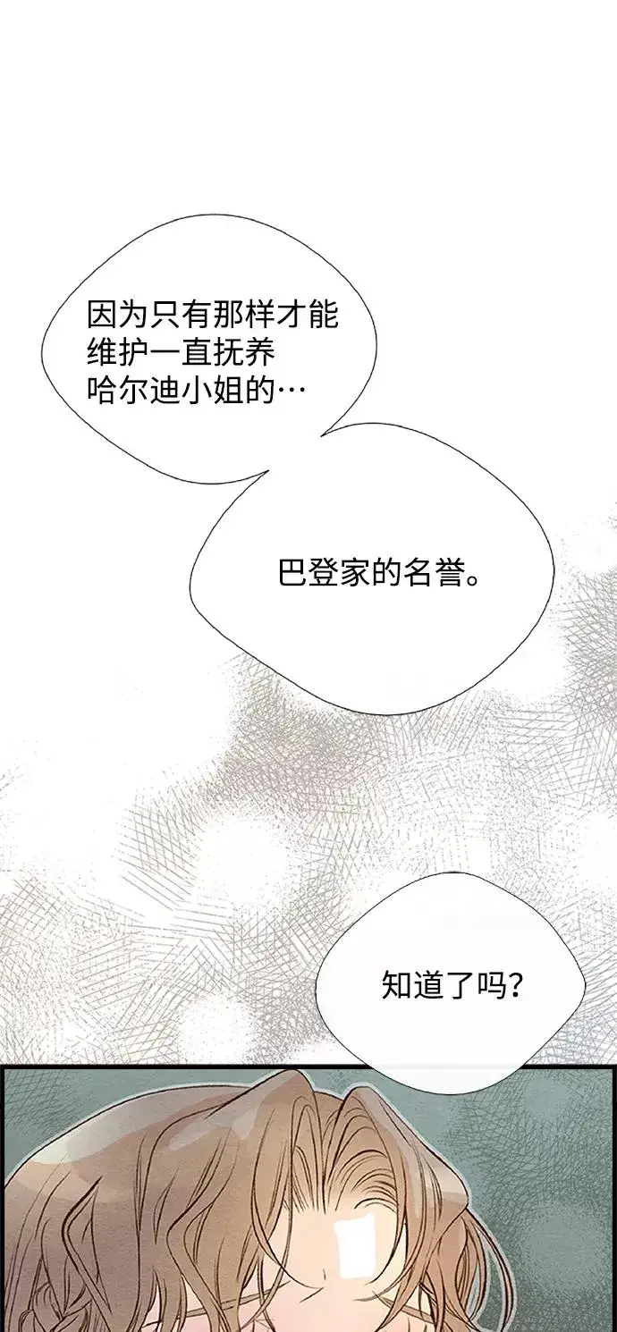 漫画《问题王子》[第8话] 呼吸第30张图