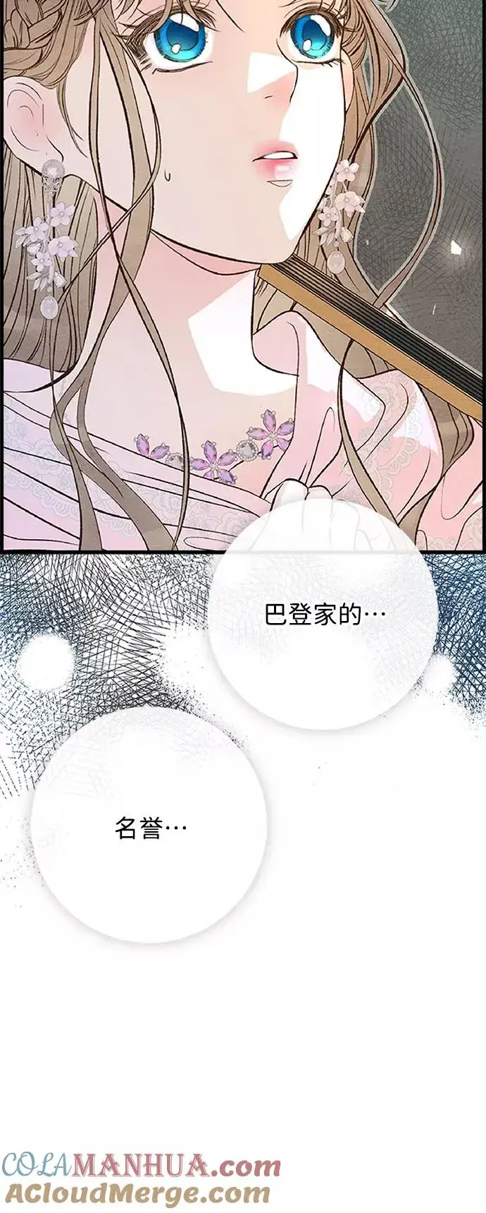 漫画《问题王子》[第8话] 呼吸第31张图