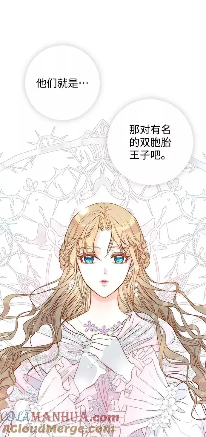漫画《问题王子》[第8话] 呼吸第37张图