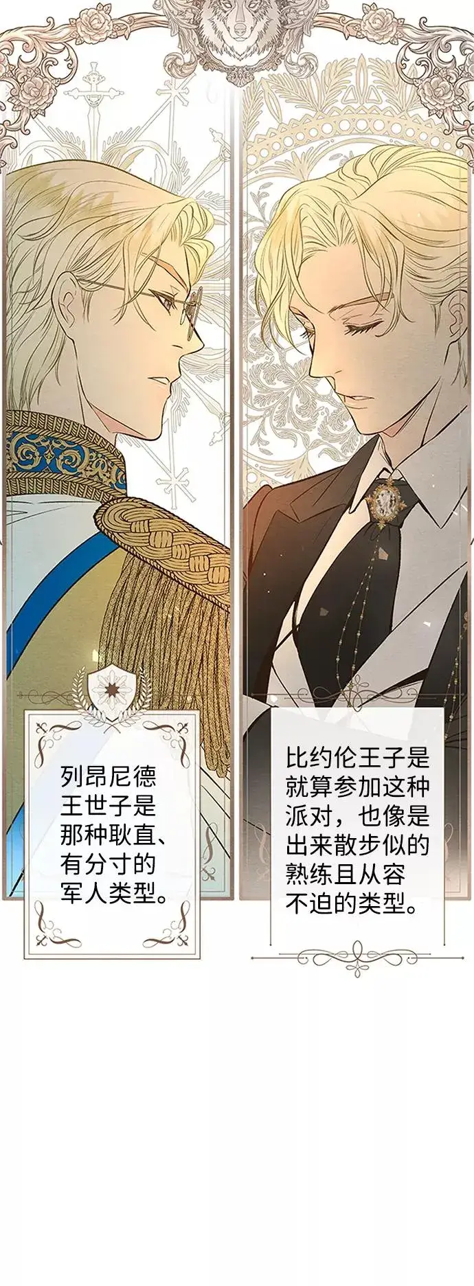 漫画《问题王子》[第8话] 呼吸第39张图