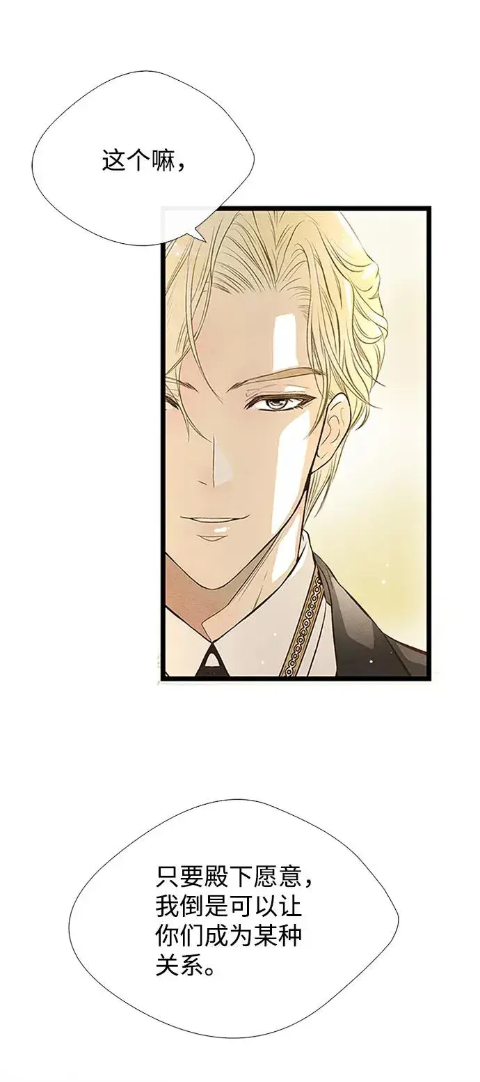 漫画《问题王子》[第8话] 呼吸第47张图