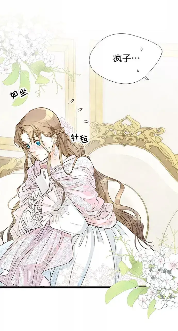 漫画《问题王子》[第8话] 呼吸第48张图