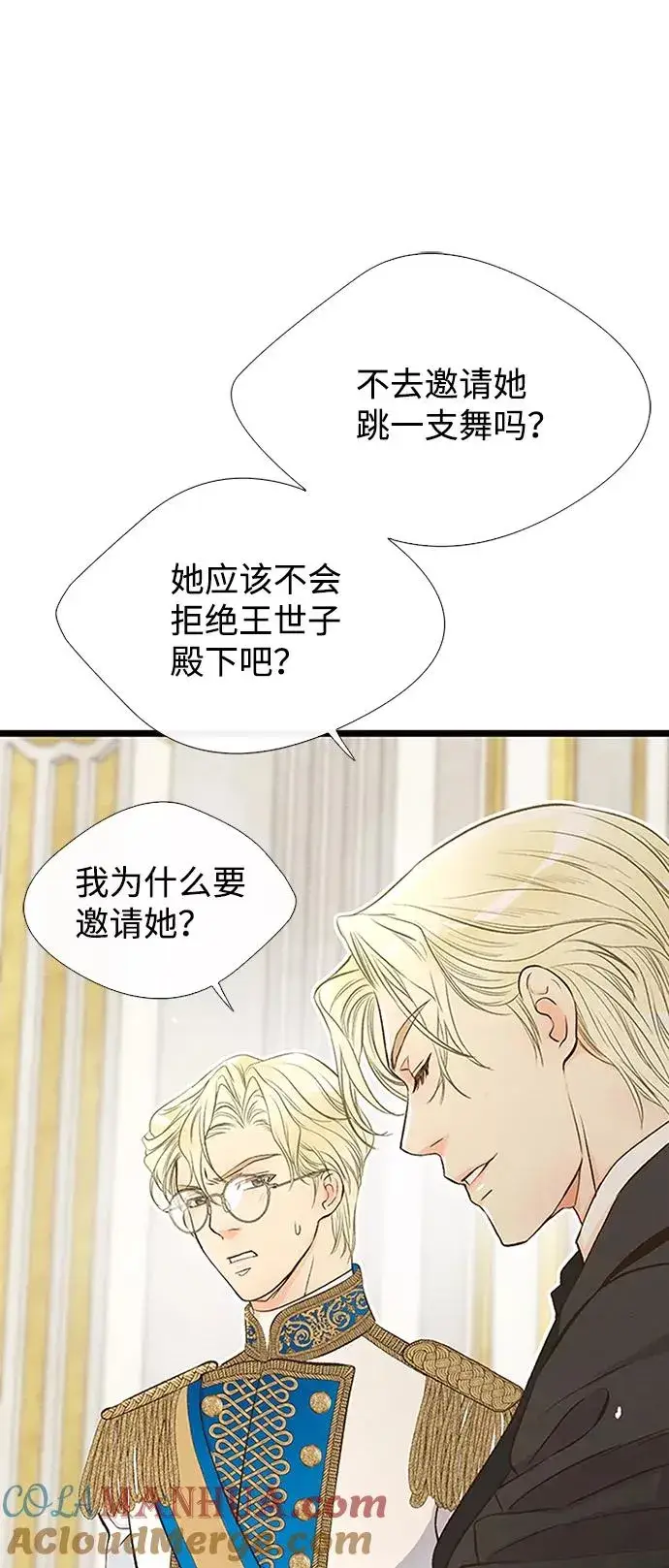 漫画《问题王子》[第8话] 呼吸第49张图