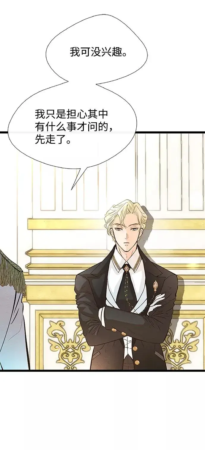 漫画《问题王子》[第8话] 呼吸第51张图