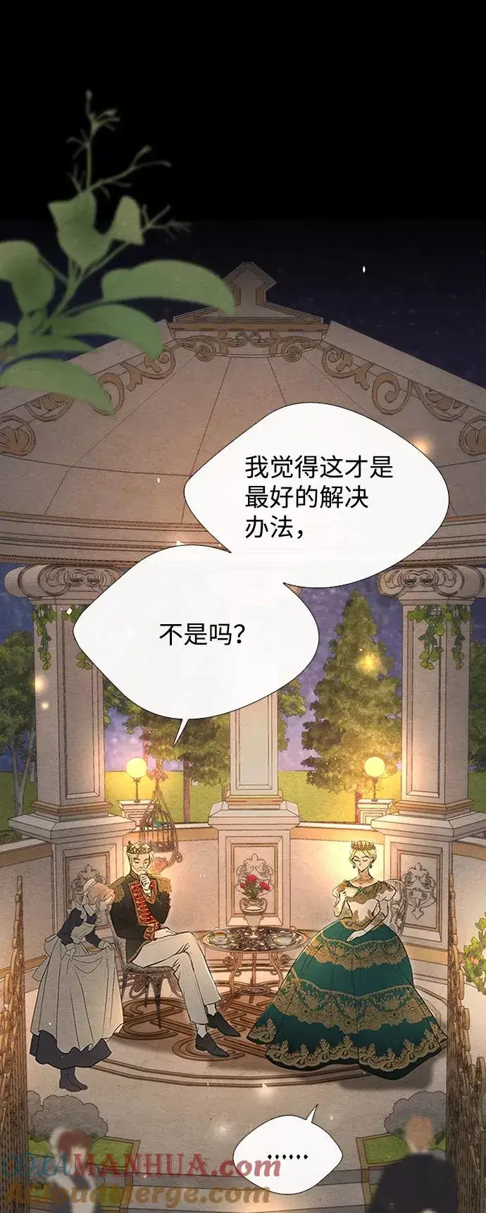 漫画《问题王子》[第8话] 呼吸第58张图