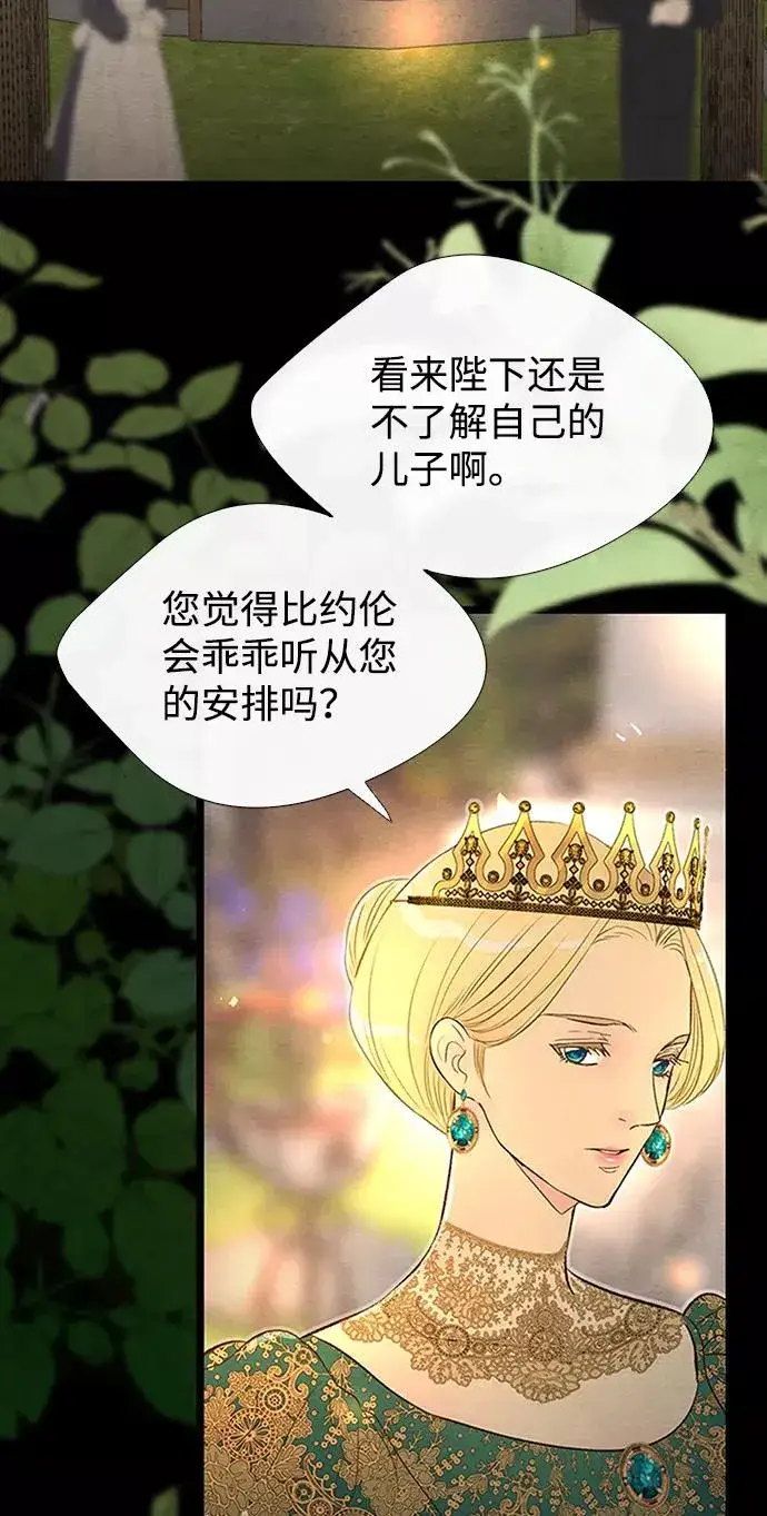 漫画《问题王子》[第8话] 呼吸第59张图