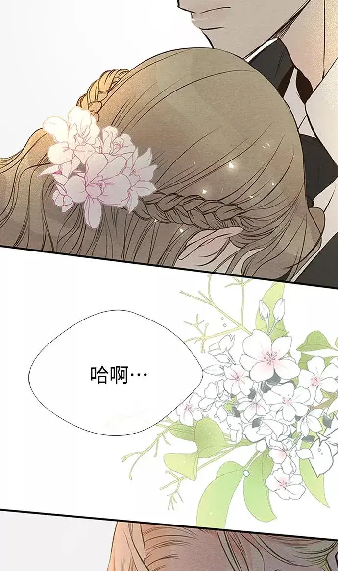 漫画《问题王子》[第8话] 呼吸第6张图