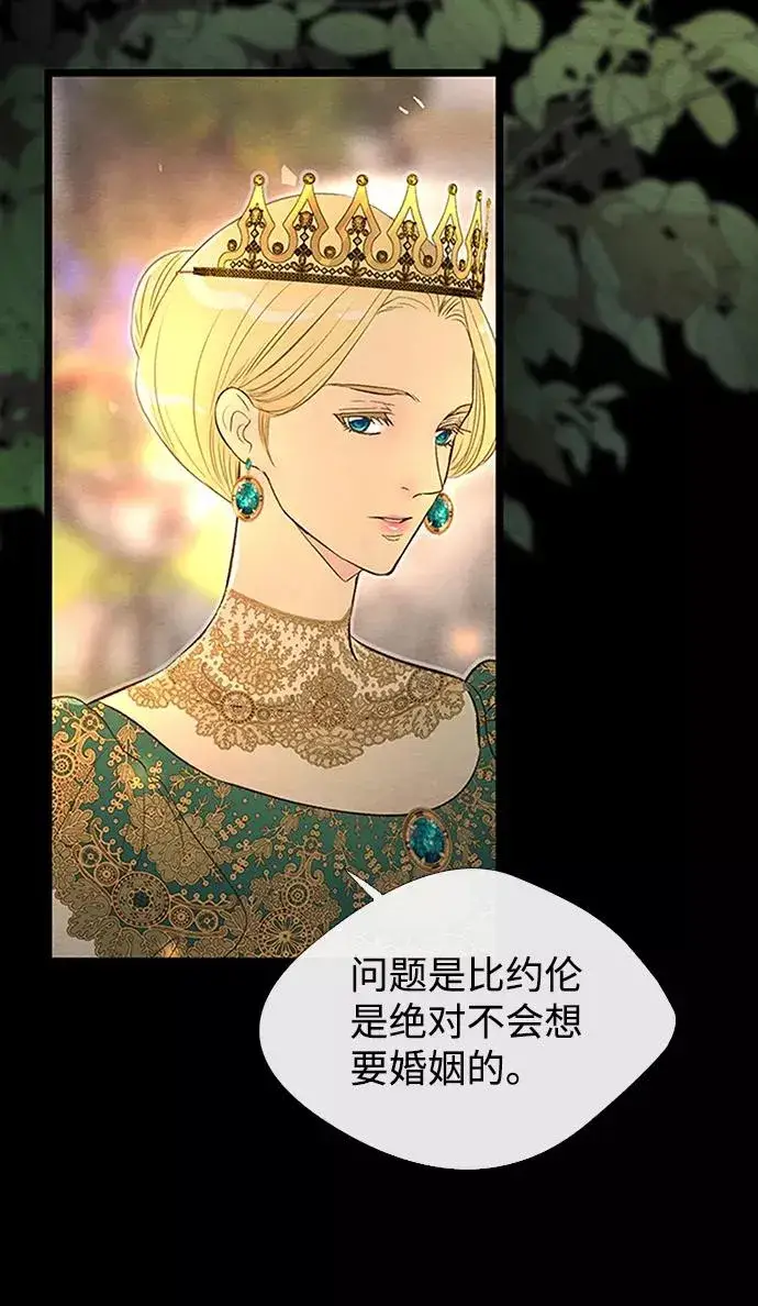 漫画《问题王子》[第8话] 呼吸第66张图