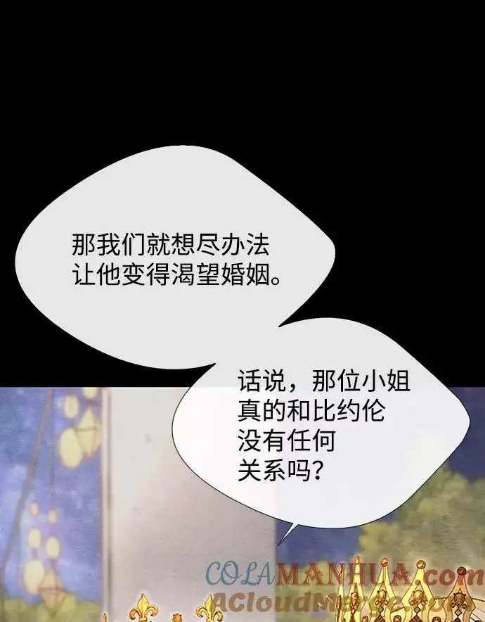 漫画《问题王子》[第8话] 呼吸第67张图