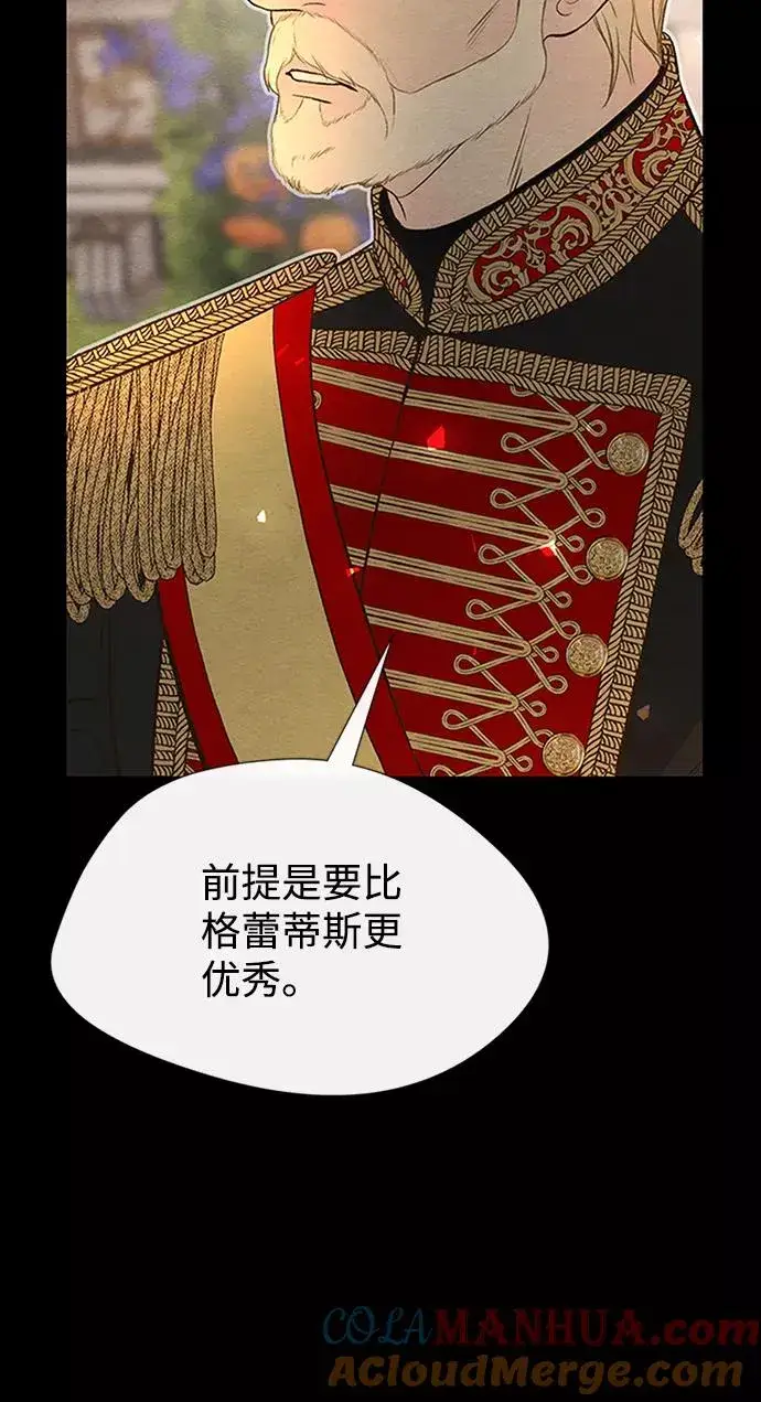 漫画《问题王子》[第8话] 呼吸第70张图