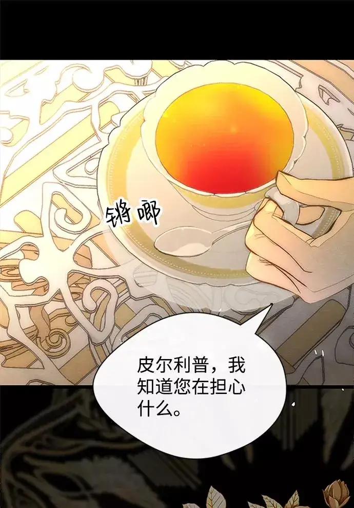 漫画《问题王子》[第8话] 呼吸第71张图