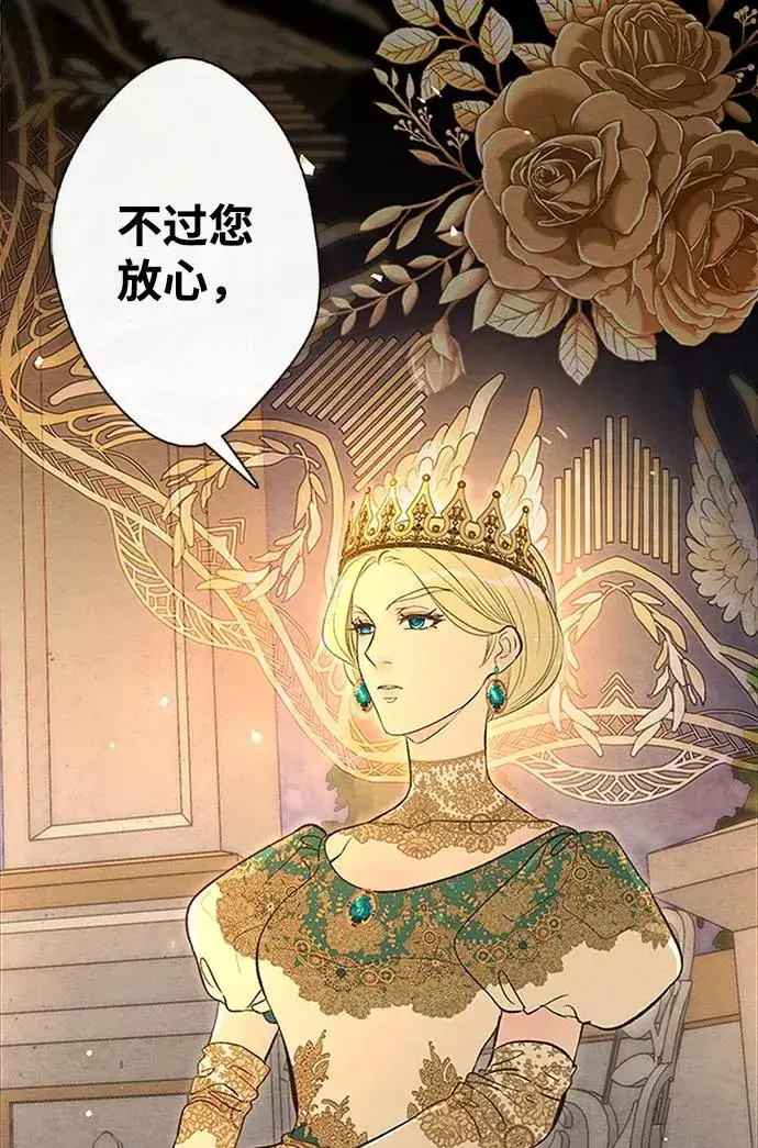 漫画《问题王子》[第8话] 呼吸第72张图