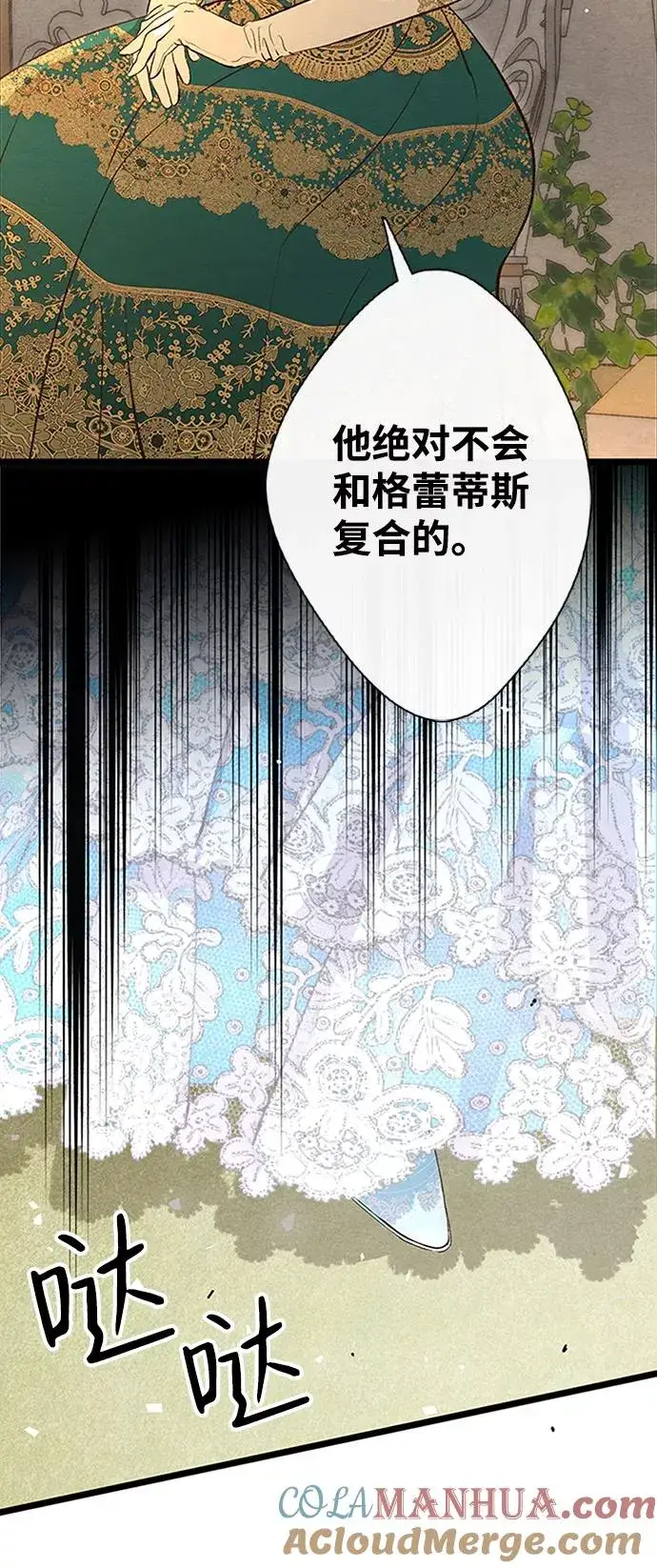 漫画《问题王子》[第8话] 呼吸第73张图