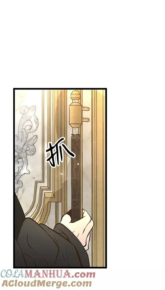 漫画《问题王子》[第8话] 呼吸第79张图