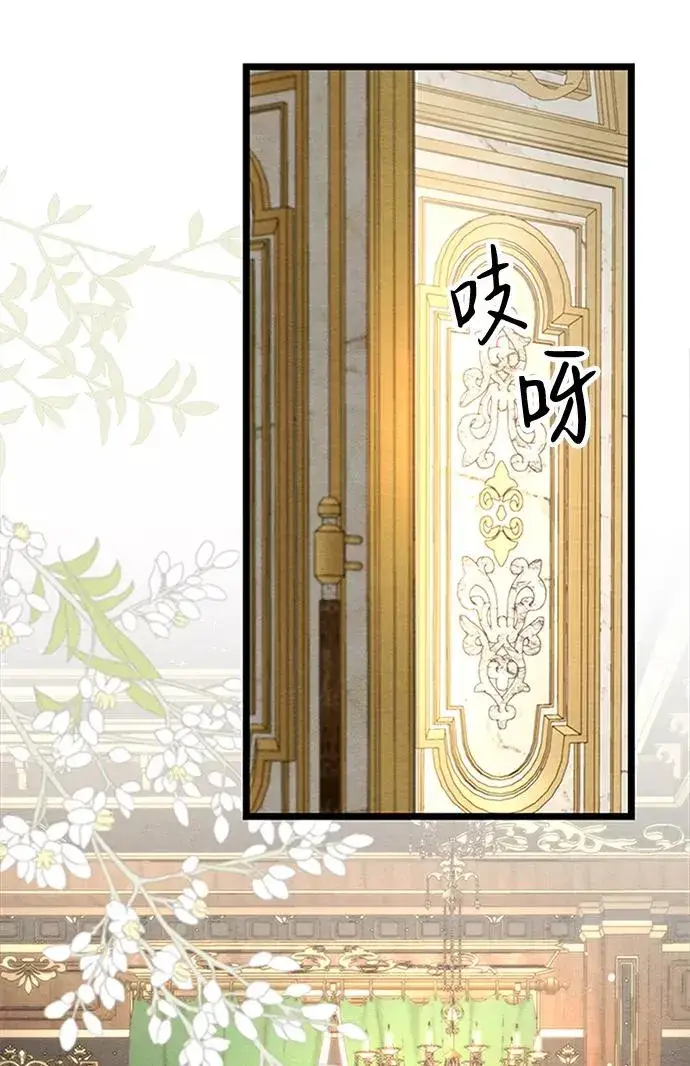 漫画《问题王子》[第8话] 呼吸第80张图