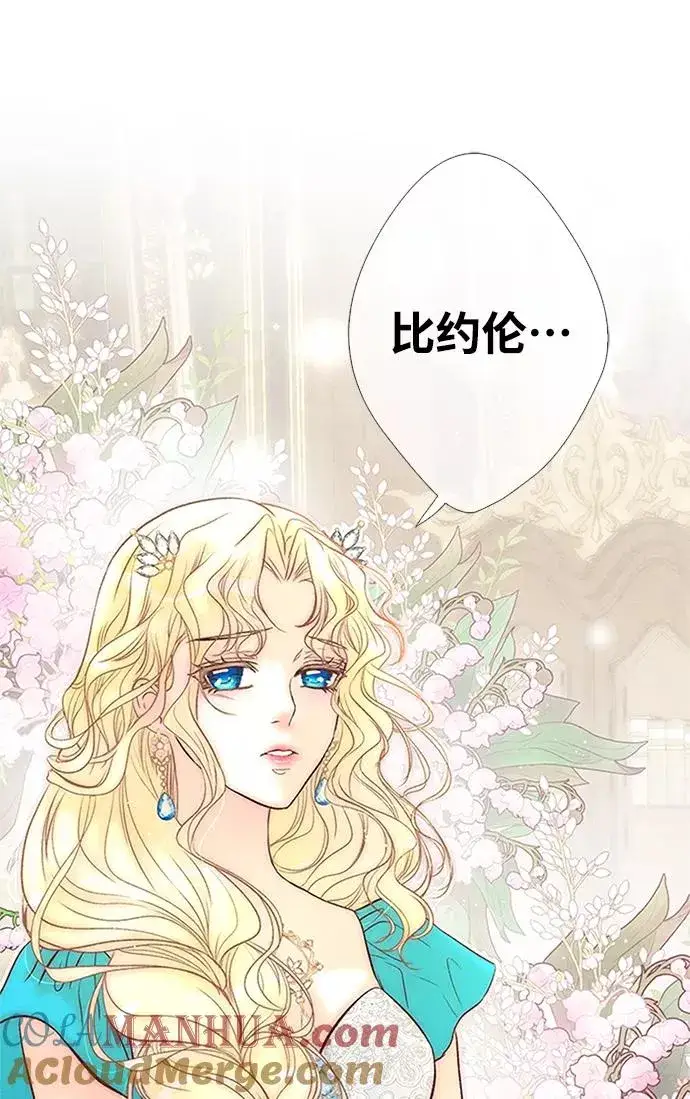 漫画《问题王子》[第8话] 呼吸第82张图