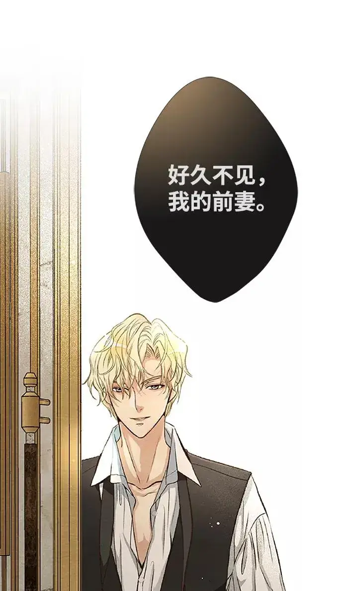 漫画《问题王子》[第8话] 呼吸第84张图