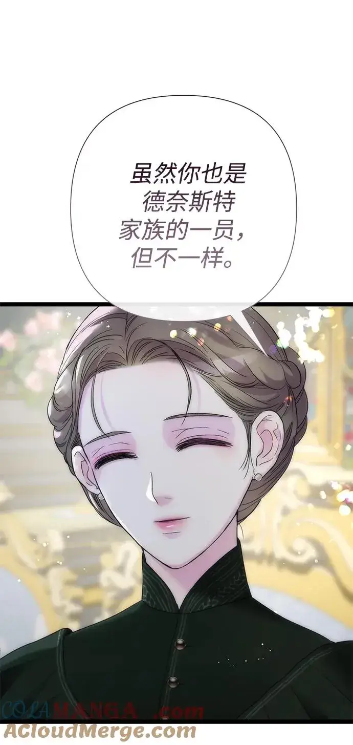 漫画《问题王子》[第111话] 闯入的狼第10张图
