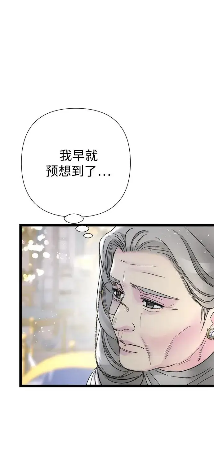 漫画《问题王子》[第111话] 闯入的狼第11张图