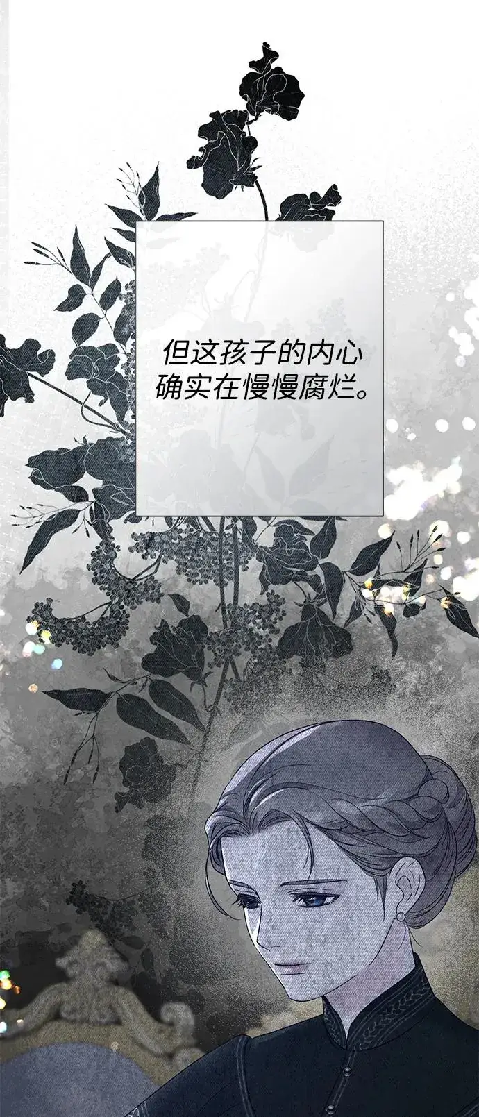 漫画《问题王子》[第111话] 闯入的狼第12张图