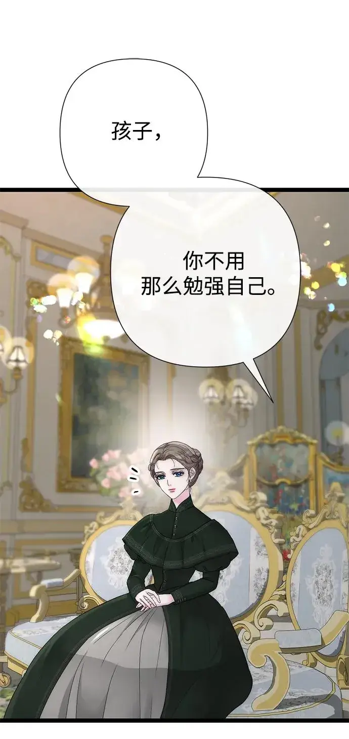 漫画《问题王子》[第111话] 闯入的狼第14张图
