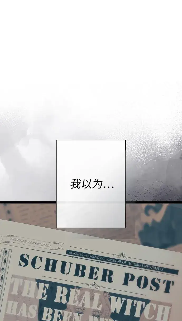 漫画《问题王子》[第111话] 闯入的狼第15张图