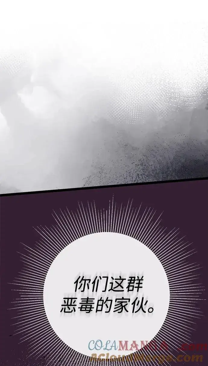 漫画《问题王子》[第111话] 闯入的狼第19张图
