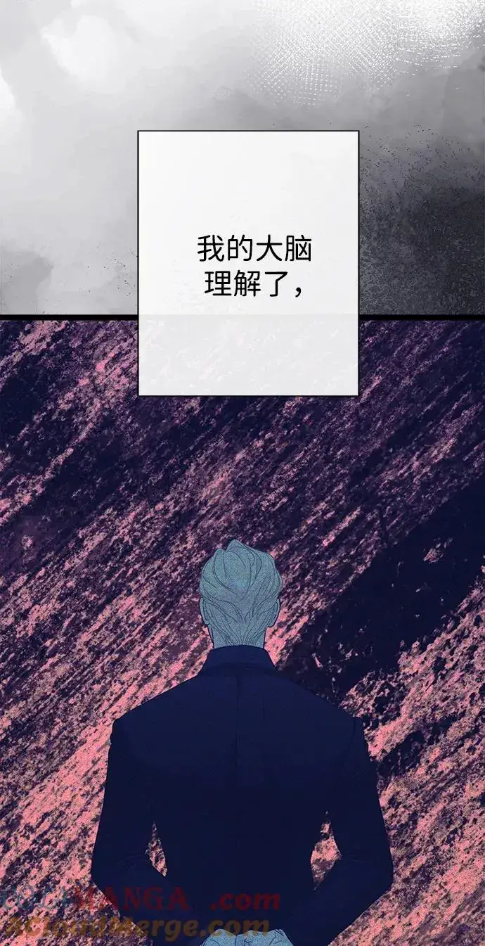 漫画《问题王子》[第111话] 闯入的狼第22张图