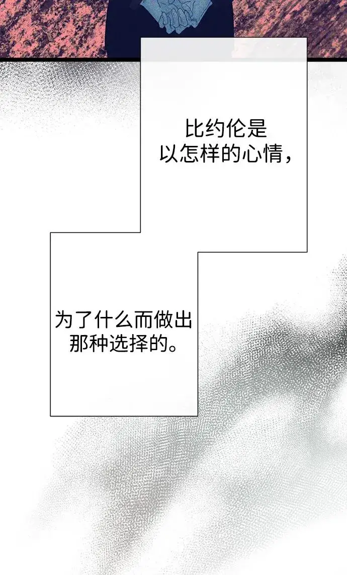 漫画《问题王子》[第111话] 闯入的狼第23张图