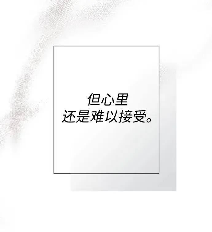 漫画《问题王子》[第111话] 闯入的狼第24张图