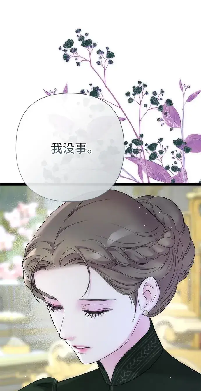 漫画《问题王子》[第111话] 闯入的狼第26张图