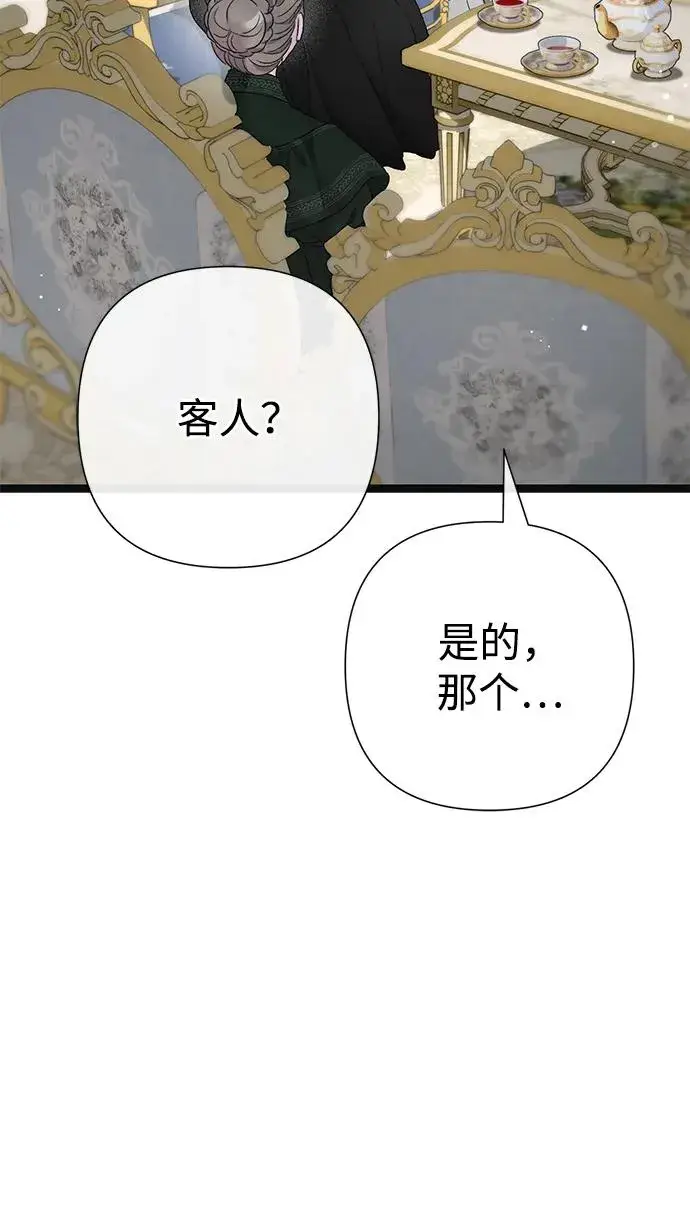 漫画《问题王子》[第111话] 闯入的狼第29张图