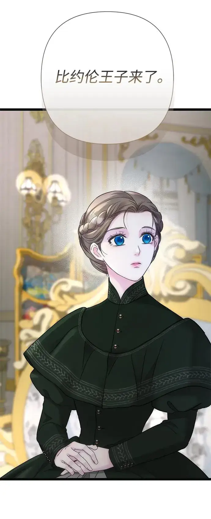 漫画《问题王子》[第111话] 闯入的狼第30张图