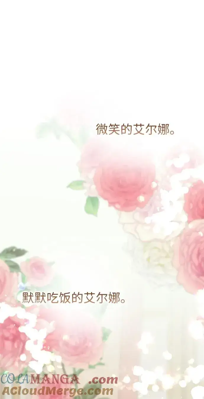 漫画《问题王子》[第111话] 闯入的狼第37张图