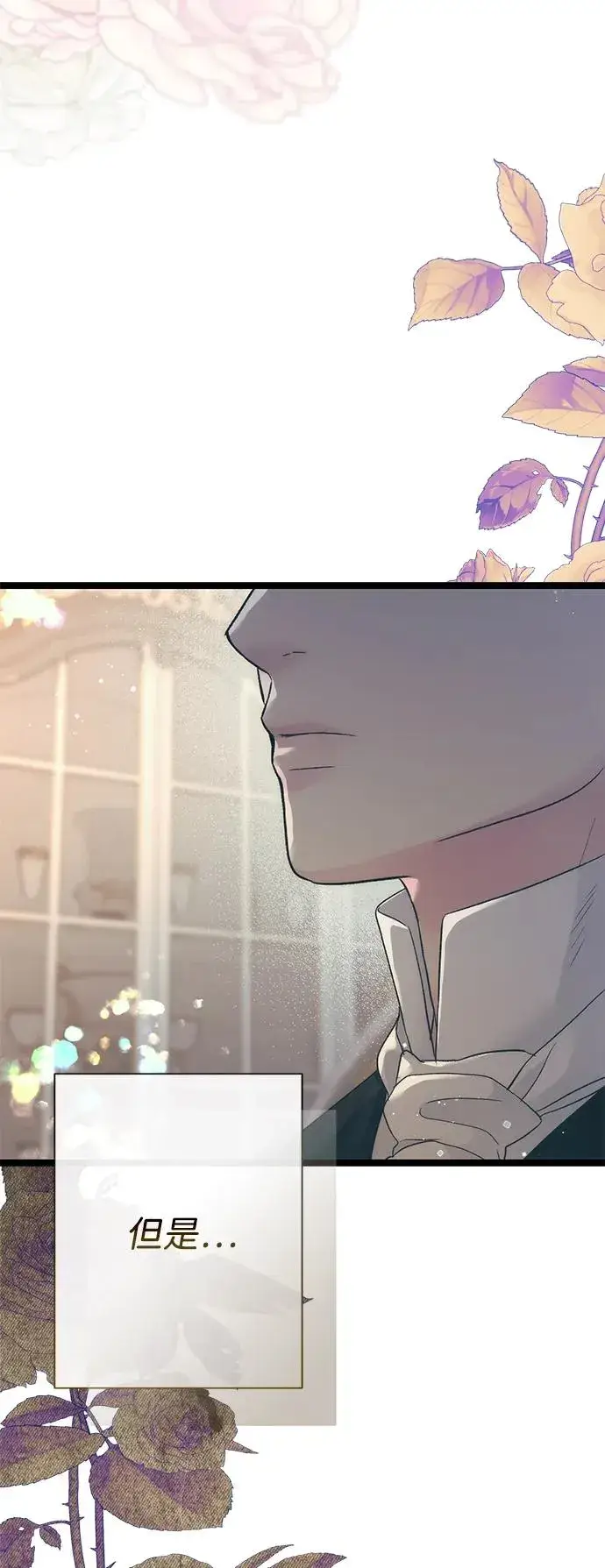 漫画《问题王子》[第111话] 闯入的狼第39张图