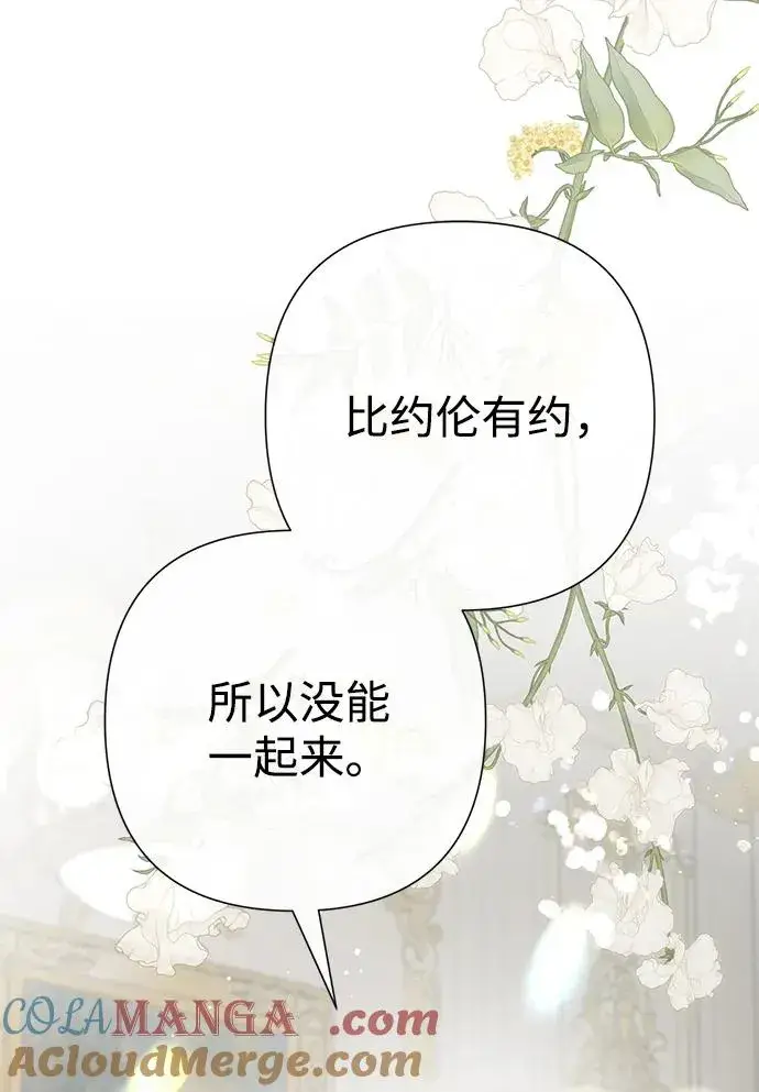 漫画《问题王子》[第111话] 闯入的狼第4张图