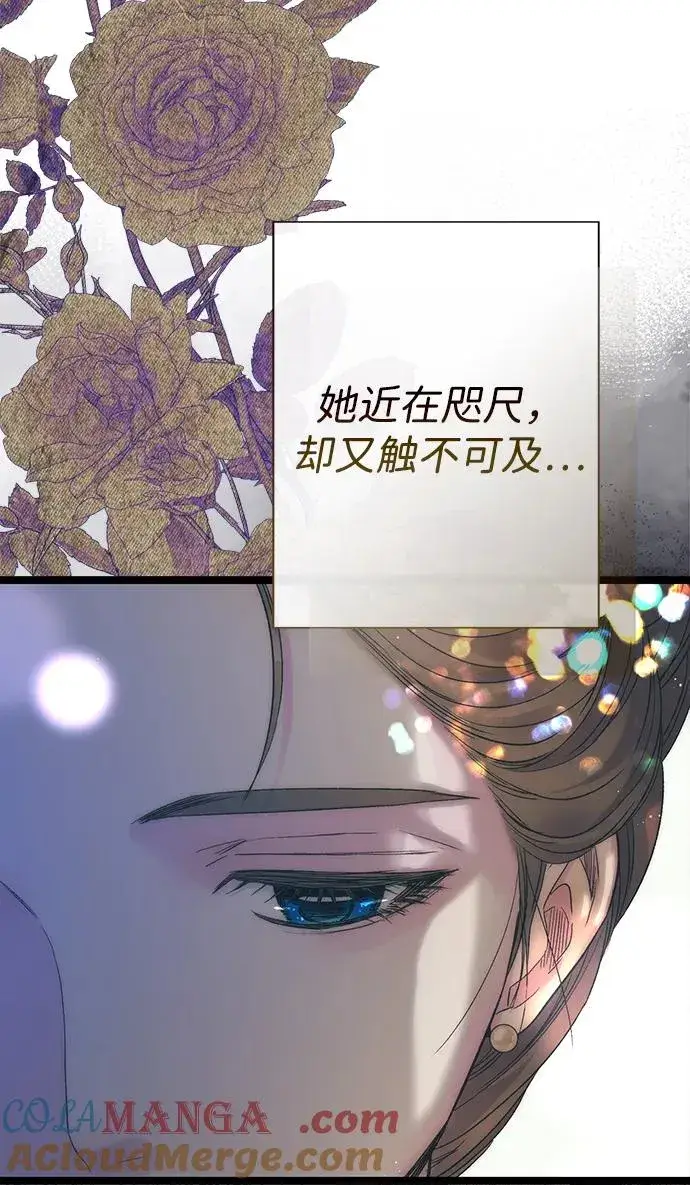 漫画《问题王子》[第111话] 闯入的狼第40张图