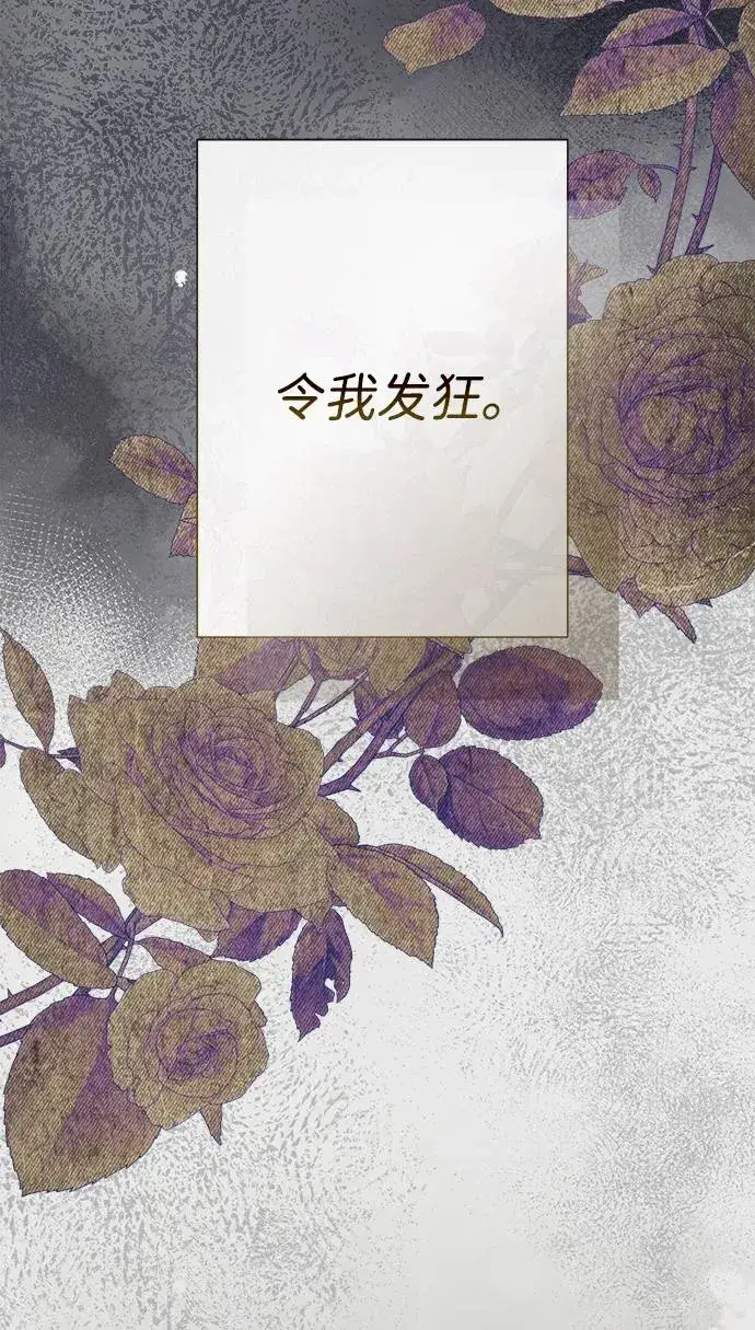 漫画《问题王子》[第111话] 闯入的狼第41张图