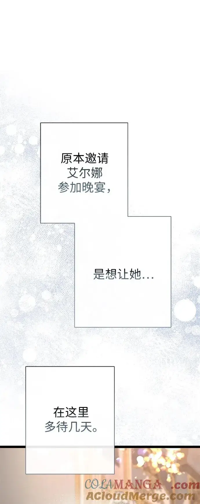 漫画《问题王子》[第111话] 闯入的狼第43张图