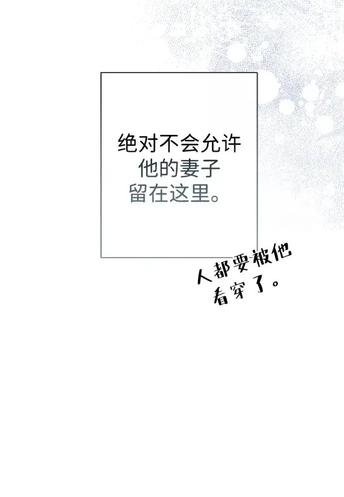 漫画《问题王子》[第111话] 闯入的狼第45张图