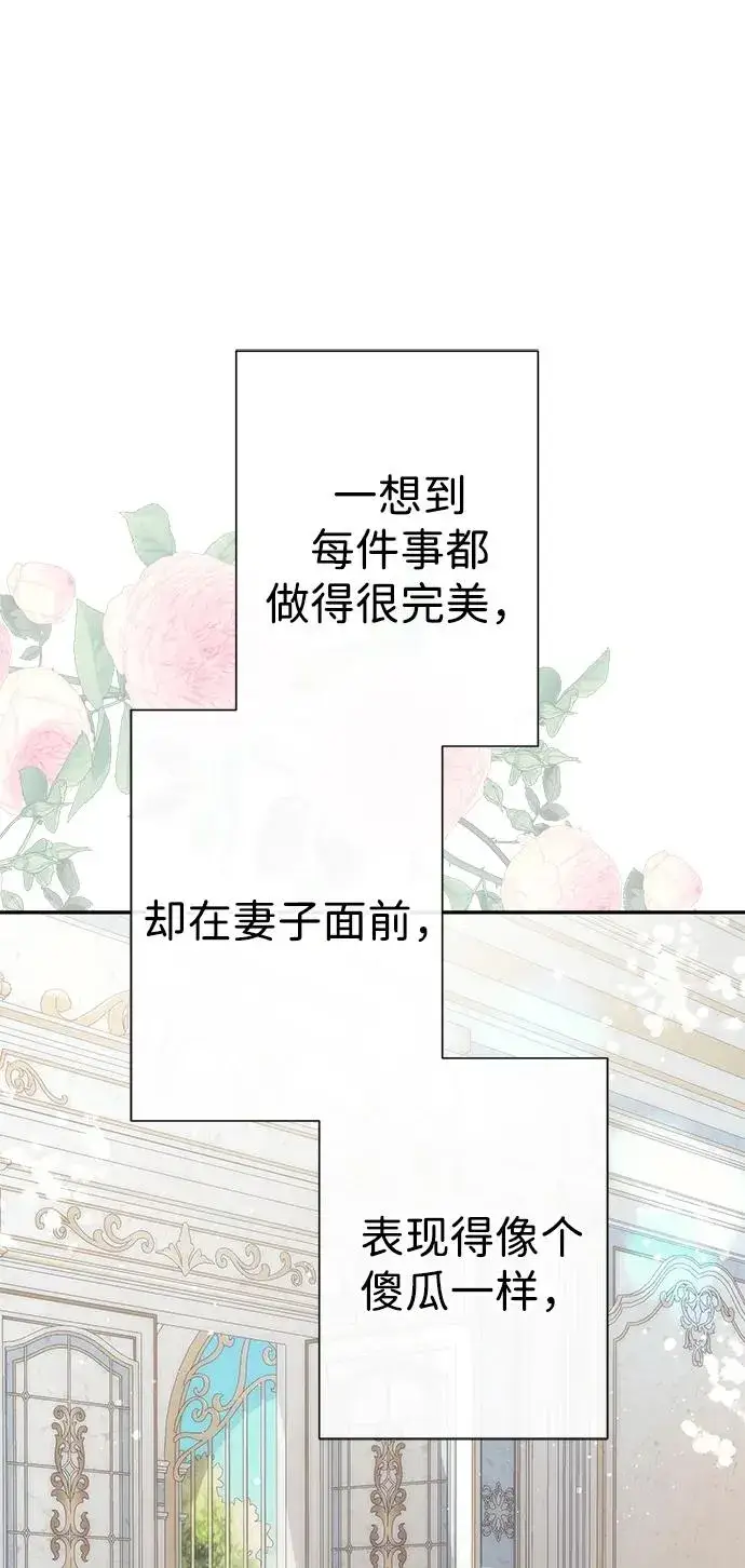 漫画《问题王子》[第111话] 闯入的狼第47张图