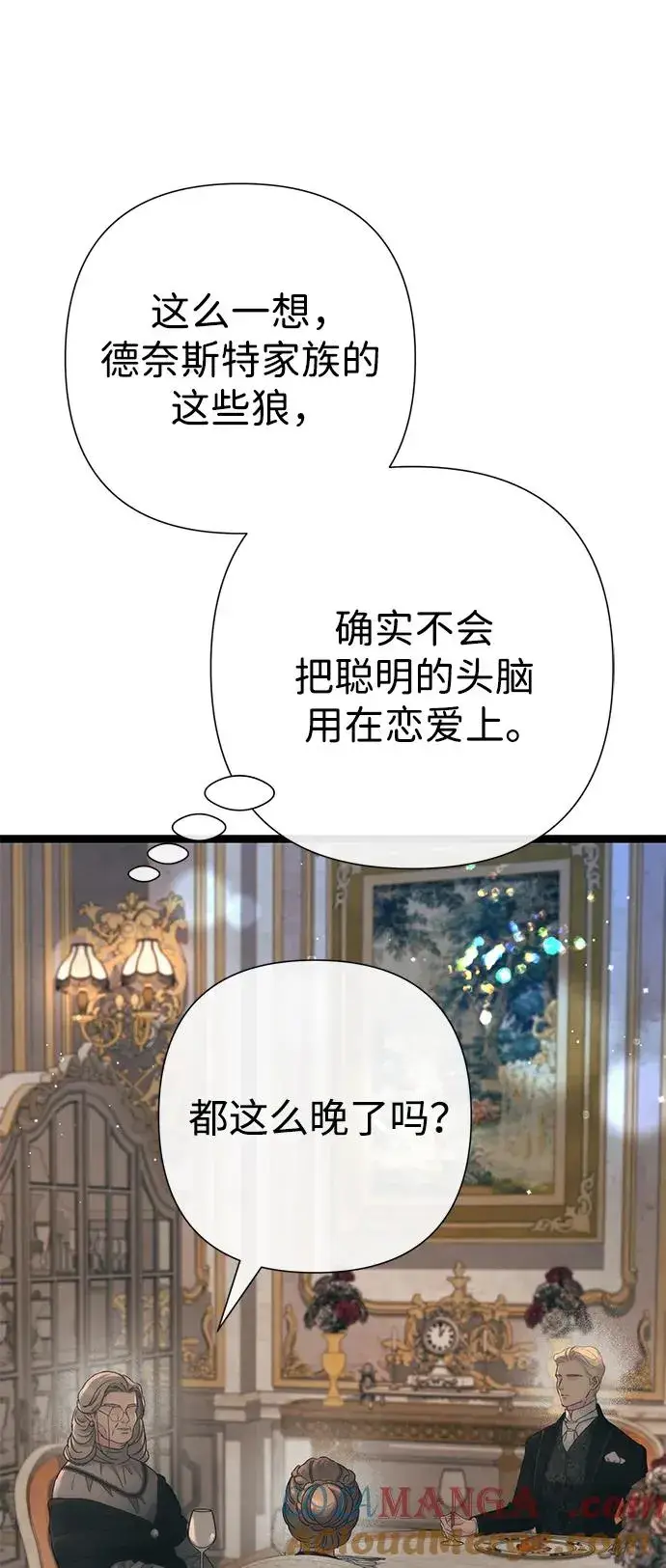 漫画《问题王子》[第111话] 闯入的狼第49张图