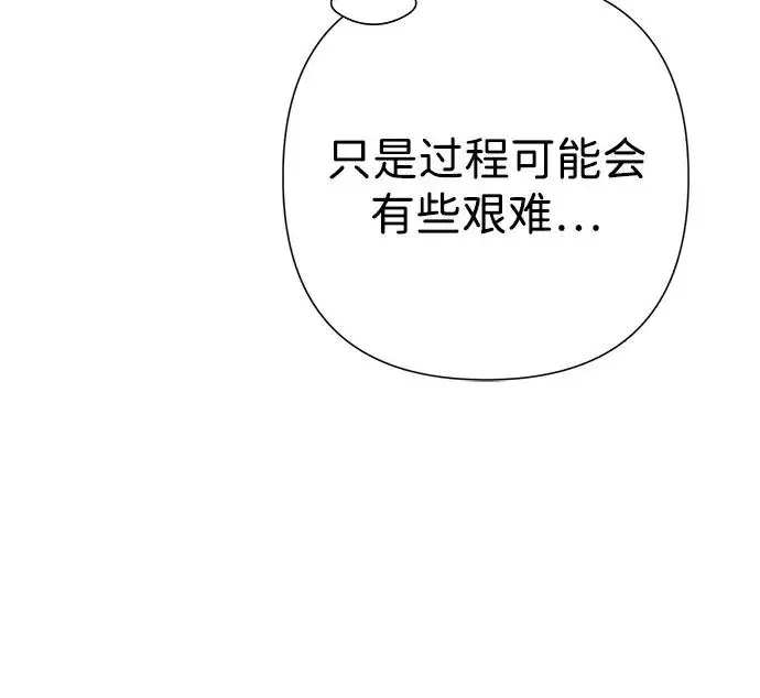 漫画《问题王子》[第111话] 闯入的狼第53张图