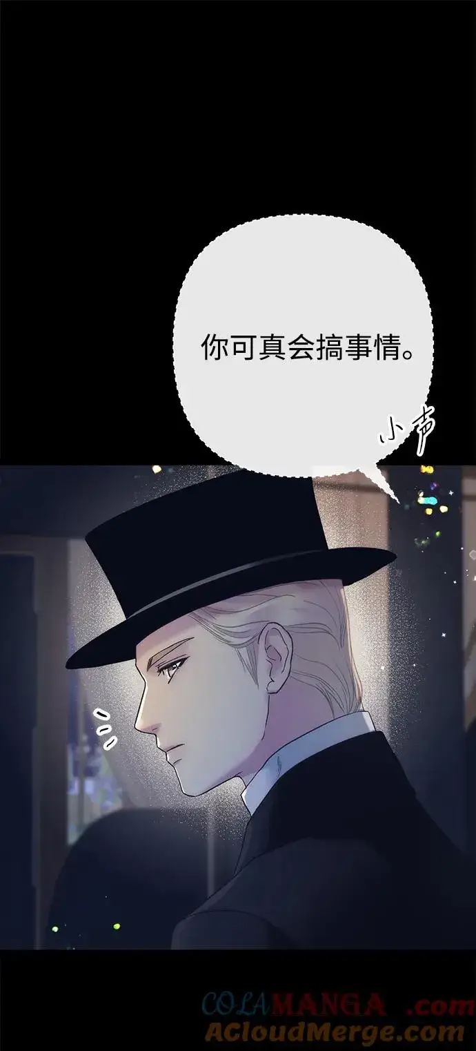 漫画《问题王子》[第111话] 闯入的狼第58张图