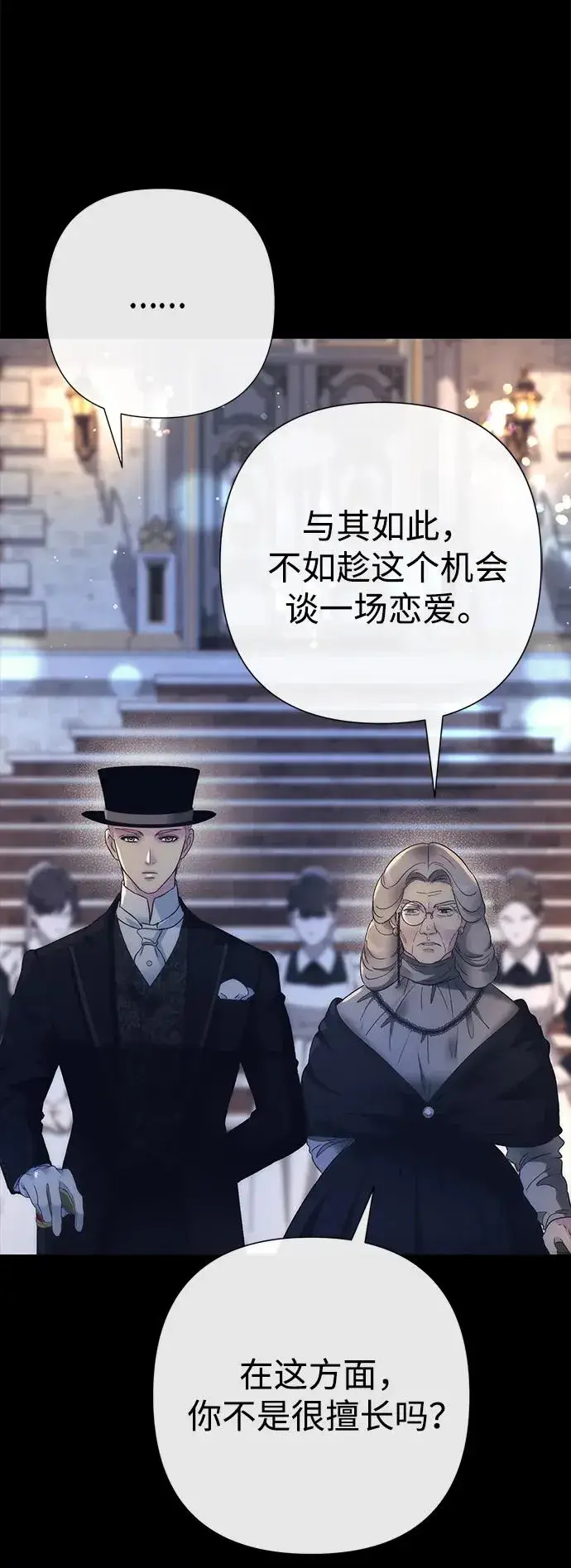 漫画《问题王子》[第111话] 闯入的狼第59张图